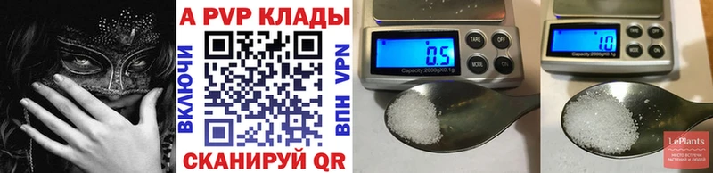 МЕГА вход Удомля A-PVP VHQ где продают