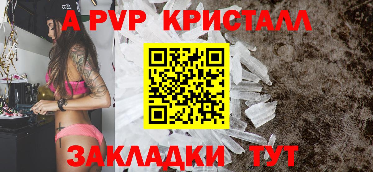 Alpha-PVP крисы CK  Alpha PVP крисы CK  Удомля  Alfa_PVP СК КРИС  Alpha-PVP  Вход с VPN 