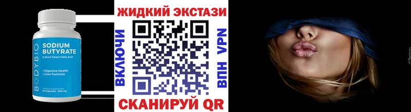 Бутират вода Удомля