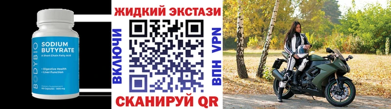 кракен онион  Удомля  Бутират 1.4BDO 