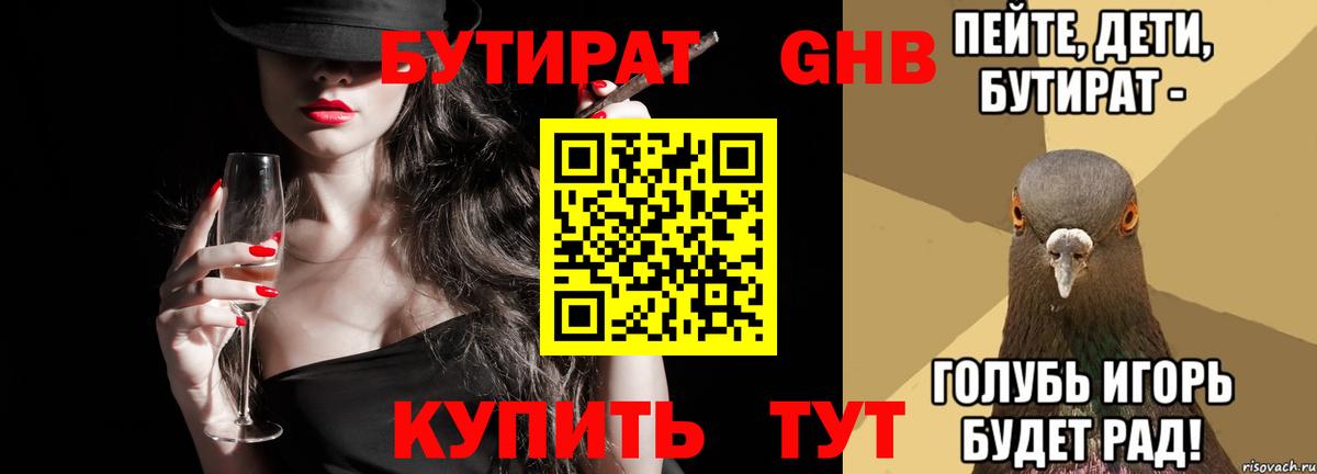 Меф Удомля