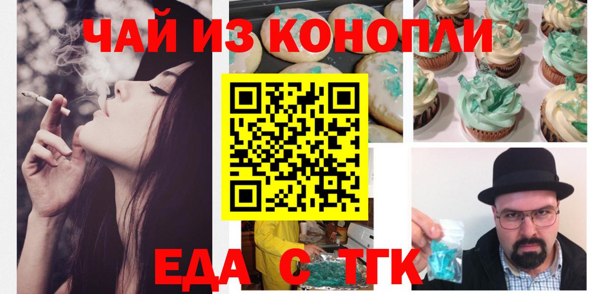 Cannafood конопля  Вход с VPN  Удомля 