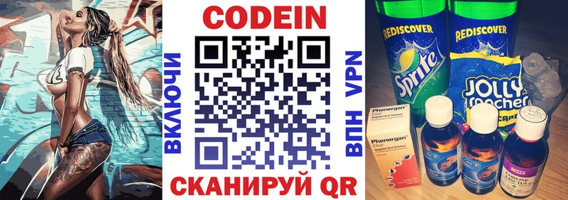 Кодеин напиток Lean (лин)  где продают наркотики  площадка официальный сайт  Удомля 