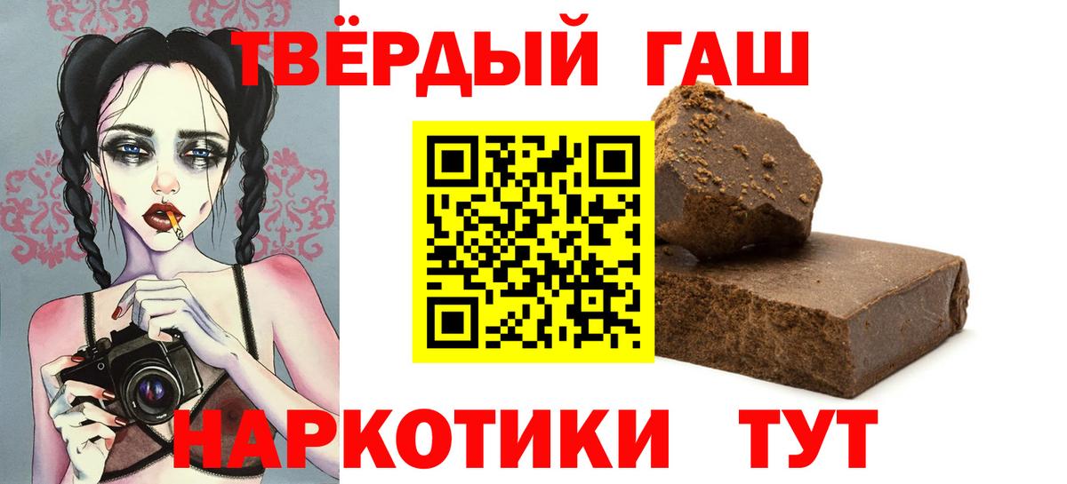 ГАШ хэш Удомля