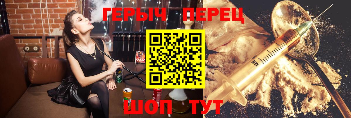 Героин белый  Вход с VPN  Удомля 