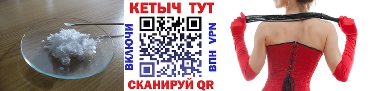 Кетамин ketamine  Удомля 