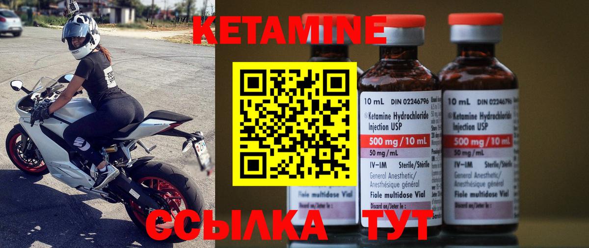 Кетамин VHQ  omg ссылка  Удомля  Вход с VPN  КЕТАМИН ketamine 