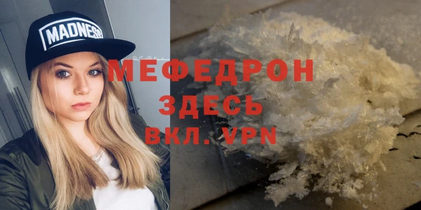 мефедрон VHQ Абинск