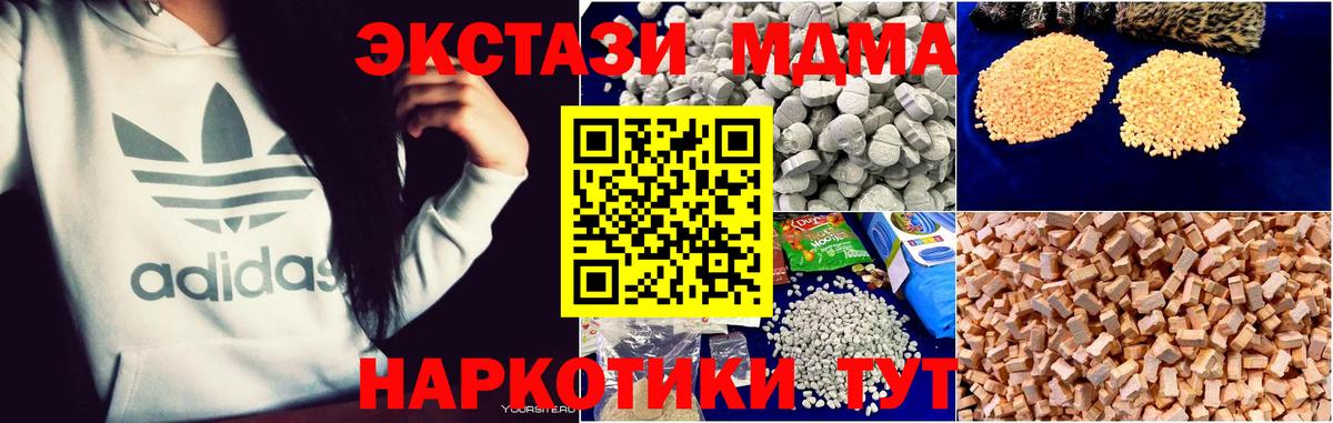 Удомля  MDMA crystal  МДМА  МДМА молли  Вход с VPN 