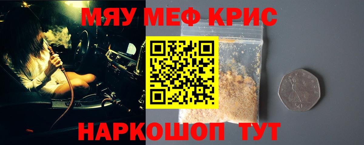 Меф  Мефедрон VHQ  Вход с VPN  Удомля  МЕФ 4 MMC 