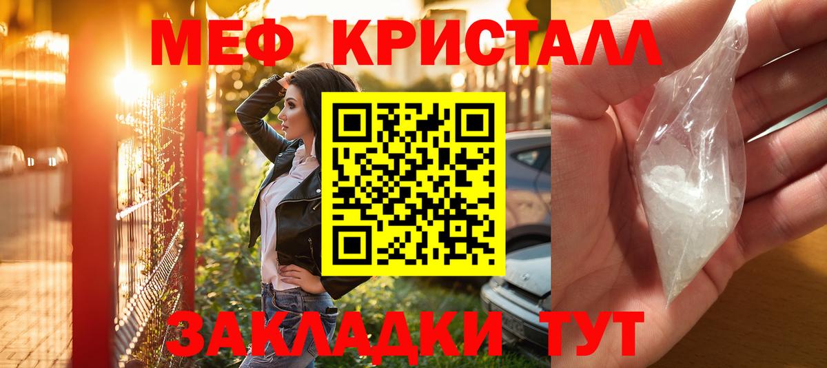 Мефедрон мука Удомля