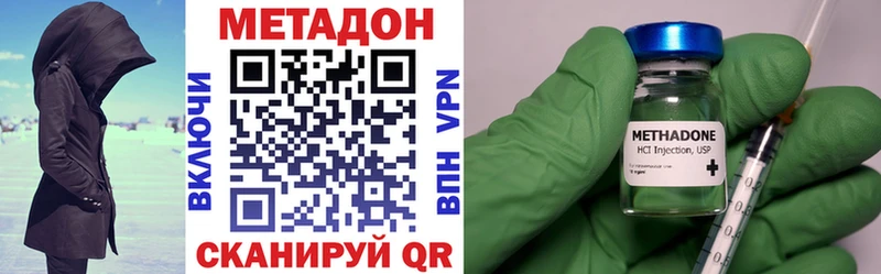 Метадон VHQ  OMG как зайти  Удомля 