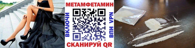 Первитин мет Удомля