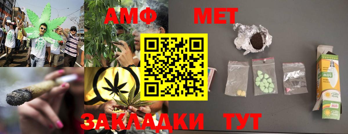 МЕТАМФЕТАМИН Methamphetamine Удомля