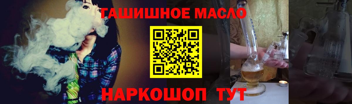 ТГК вейп Удомля